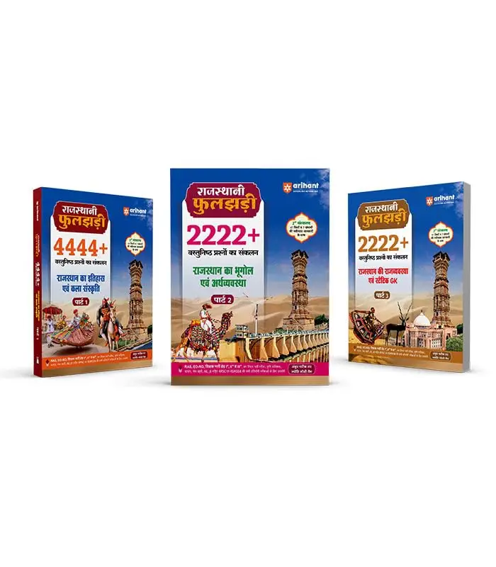 Arihant Rajasthani Phuljhari Gk Book 2025 (Set of 3 Books) | 4444+ Objective Questions Part 1 + 2222+ Objective Questions Part 2 and Part 3 | Hindi Medium - Cover Image