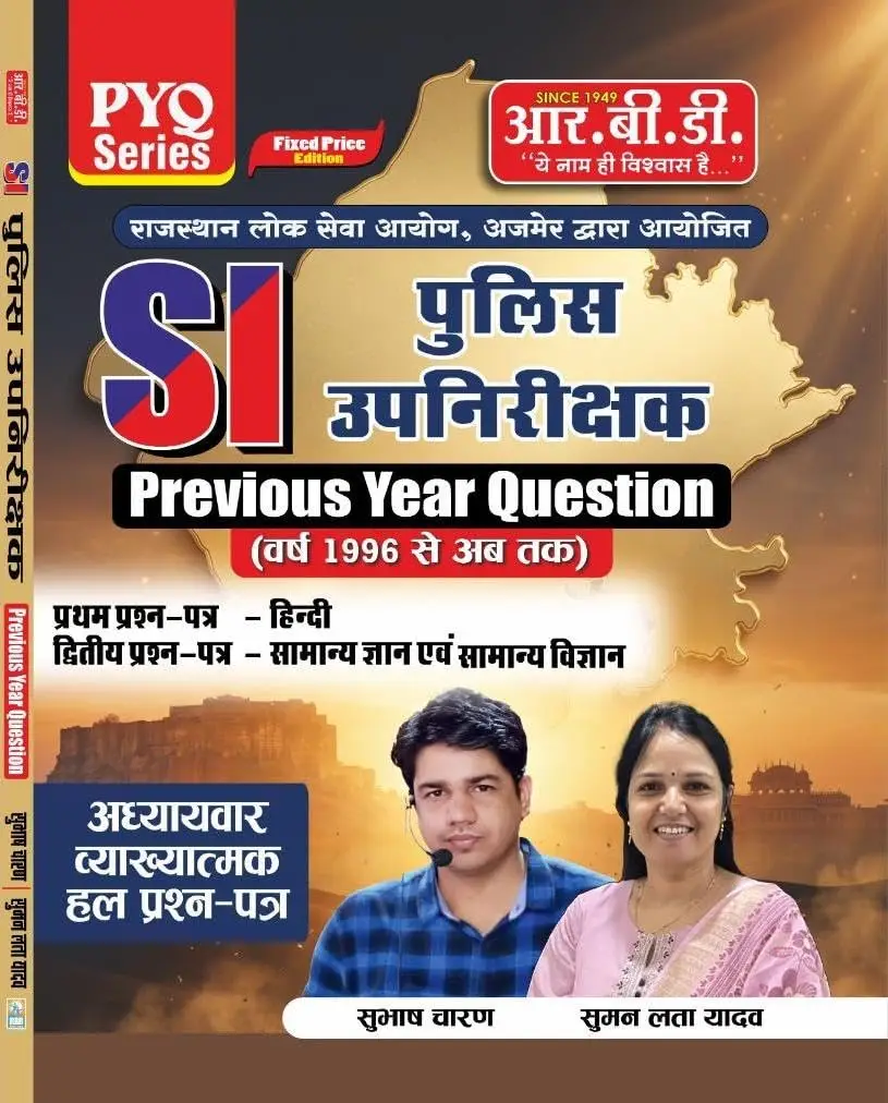 RBD Rajasthan Police SI Previous Year Paper Book 2026 | 1996 to Latest | Hindi, GK & GS | Subhash Charan - Cover Image